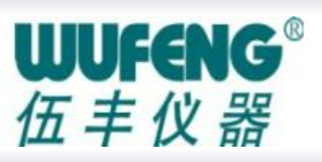 上海伍丰