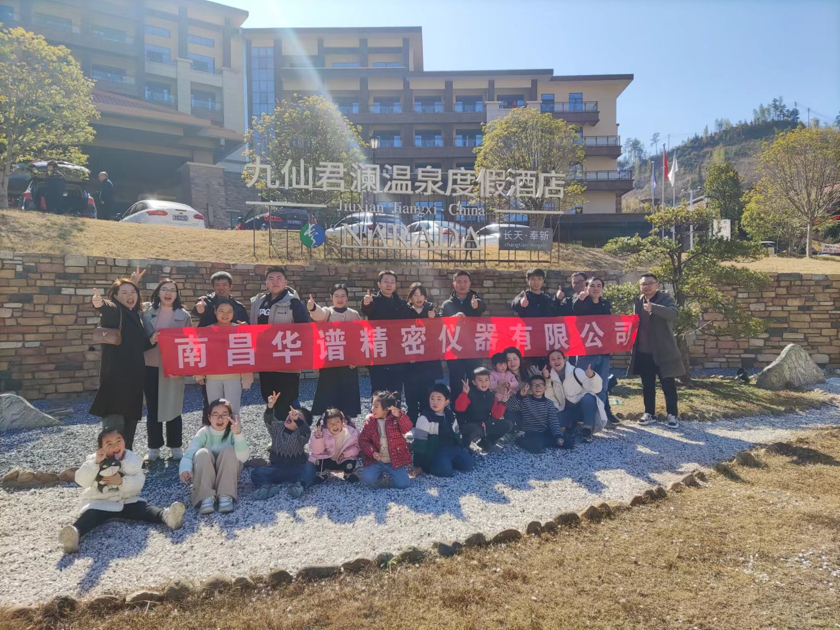 2023年公司团建
